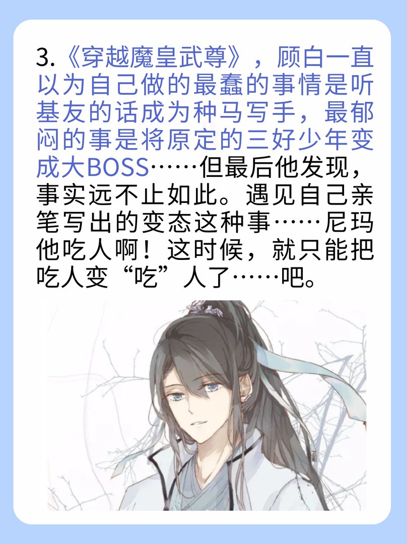 类似人渣反派自救指南的穿书