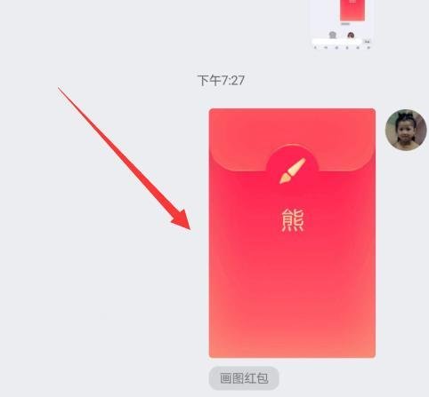 qq红包熊怎么画