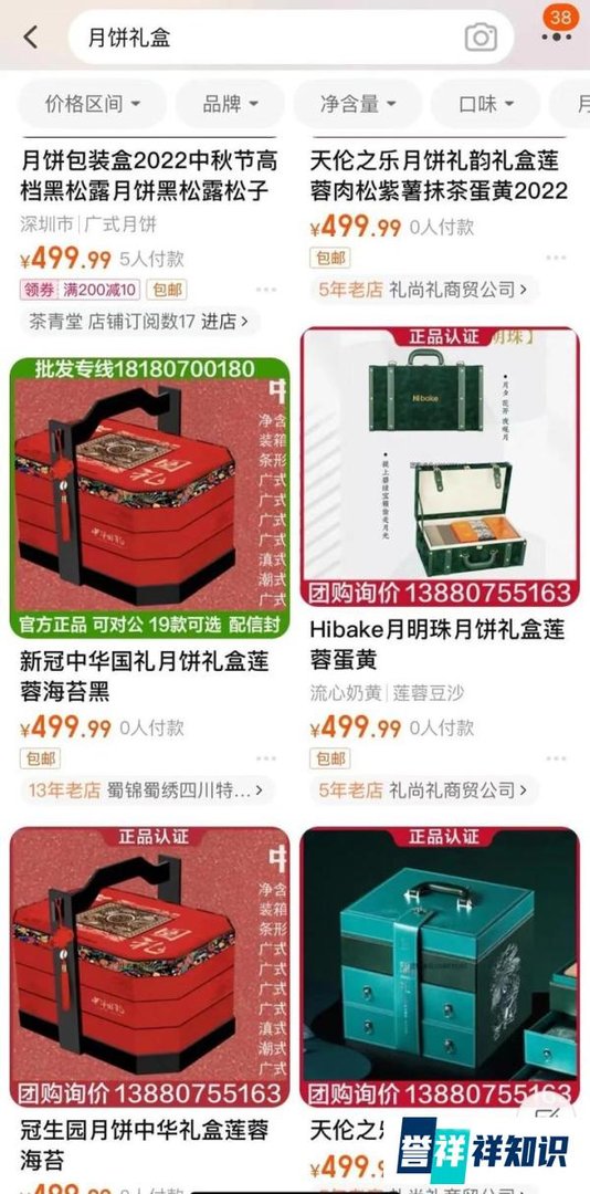 今年标价499的月饼，为啥那么多？