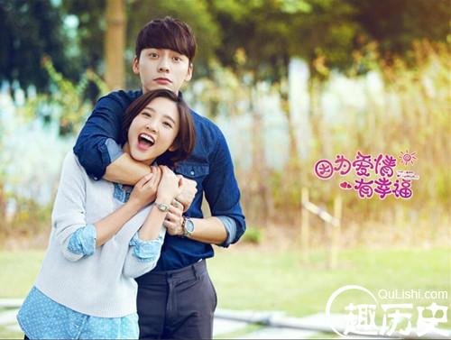 《因为爱情有幸福》演员表及角色介绍大全