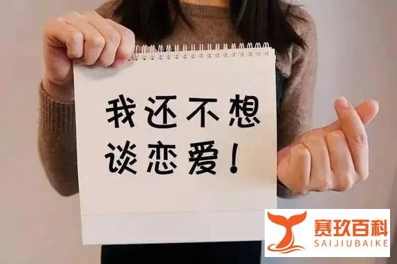 赤峰五狐家政：当代年轻人，不婚不恋卡在哪了？