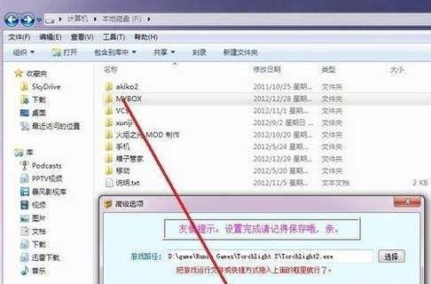 《火炬之光2》公共箱子收藏攻略