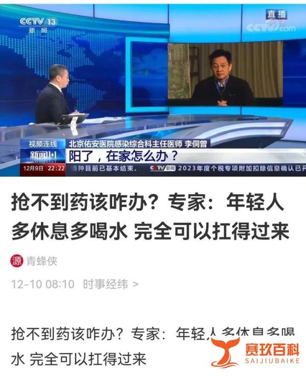 专家建议年轻人抢不到药可以硬扛，而28岁的北京女记者吕梓源38.5度就把方舱当成临时的家