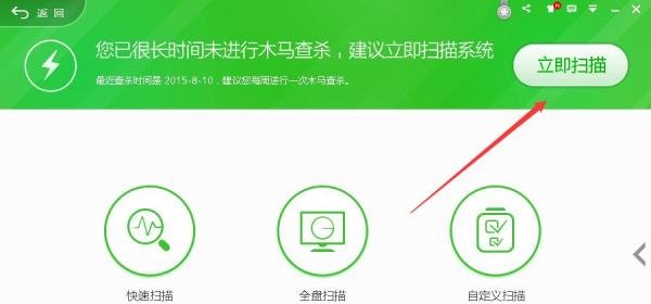 电脑如何查杀木马