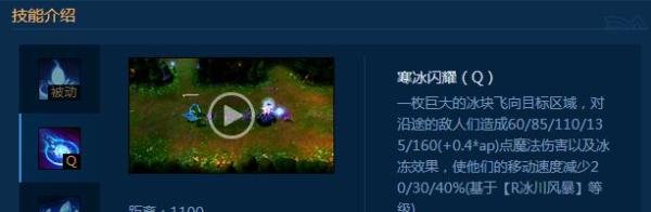 LOL英雄联盟怎么玩冰晶凤凰？