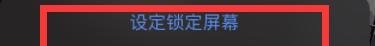 苹果手机如何将抖音视频设置为动态壁纸