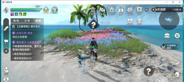 天谕手游水母之梦任务攻略