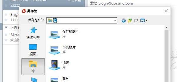 foxmail邮件导出备份eml怎么操作