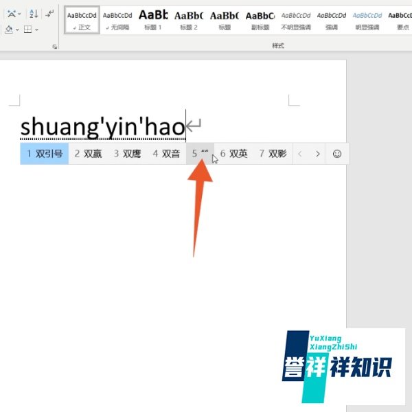 电脑引号怎么打出