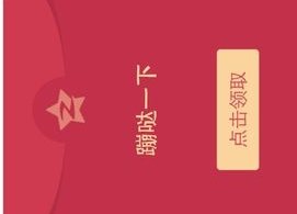 qq红包伪装怎么画？