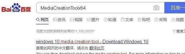 如何用微软支持工具下载Windows 10安装程序