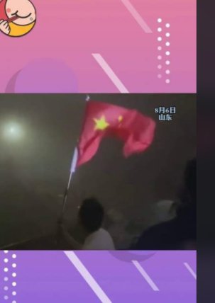 山东一高二男生扛国旗夜爬泰山！男生身上有哪些可贵的品质？