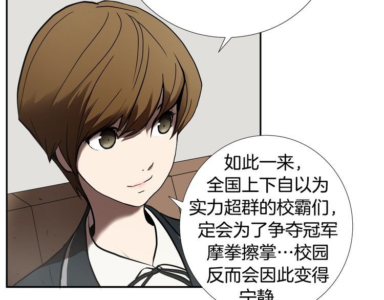 谁知道这是哪部漫画？