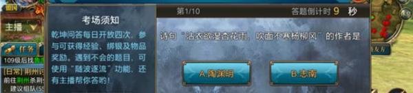 御龙在天乾坤问答攻略