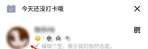 手机QQ怎么设置个人说明？