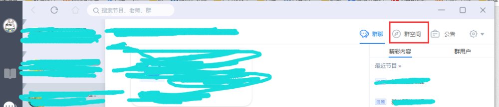 cctalk PC端如何观看录播视频并加速播放？