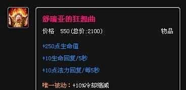 lol熔岩巨兽出装