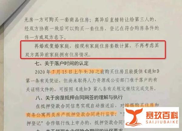 深圳再婚或复婚不再追溯离异前房产！要办的抓紧了，大招还在后面！