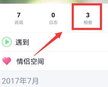 怎么查看QQ相册加密的QQ相册