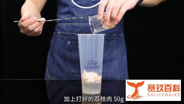 饮品配方 | 多肉粉荔 大笨象茶饮免费奶茶培训 饮品配方教程