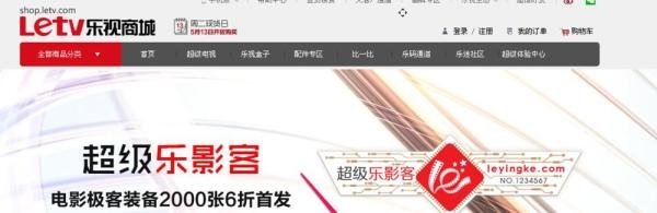 超级乐影客怎么加入