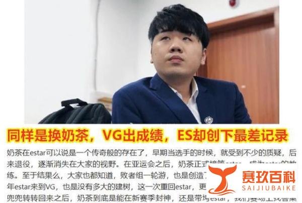 奶茶说，Cat既做赛训又做队员太累了，这是猫神不续约的原因吗