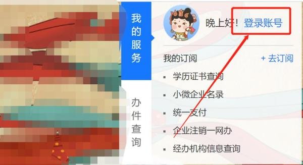 甘肃省教育厅政务服务平台密码忘了怎么办