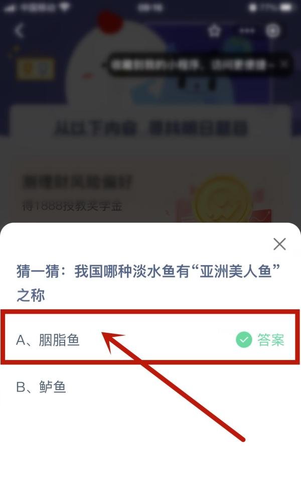 2024年5月15日蚂蚁庄园小课堂最新答案是什么？
