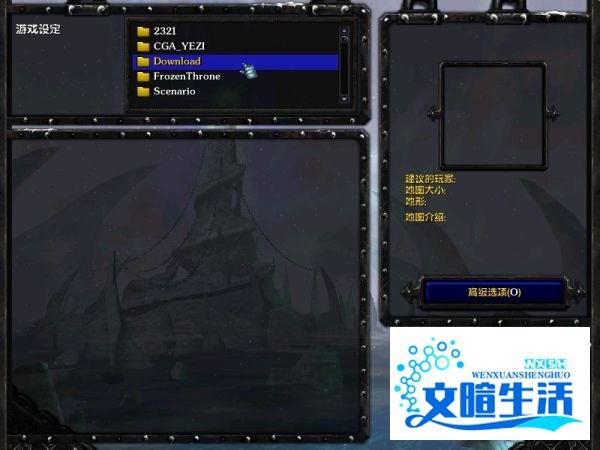 魔兽争霸澄海3C怎么玩 地图如何下载