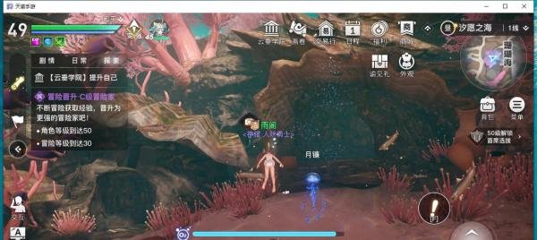 天谕手游水母之梦任务攻略