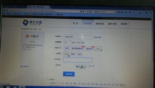 怎么用手机话费充qb