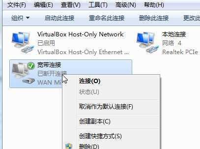 电脑开机自动拨号(宽带连接)的设置方法