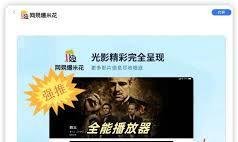 夸克怎么在线播放电影-夸克在线播放电影教程