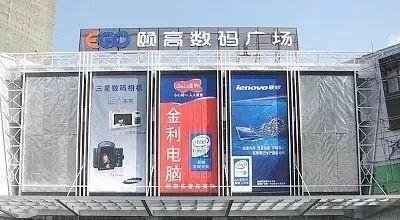 十一年前让无数人功败垂成的“颐高事变”台前幕后