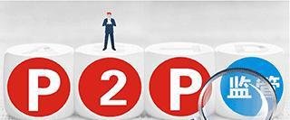 P2P网贷平台频繁跑路关停,投资者将何去何从?