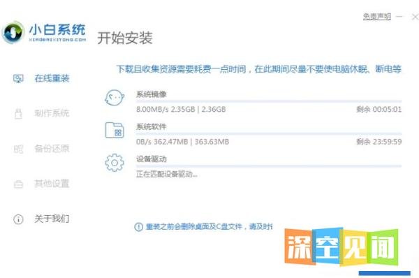 一键重装系统xp,电脑安装xp系统教程