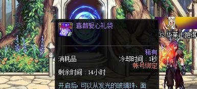 DNF七夕鹊桥来相会任务怎么做？