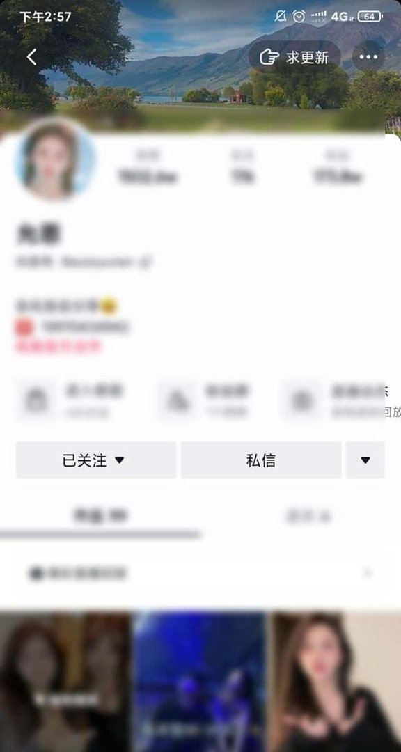 抖音取消关注怎么取消