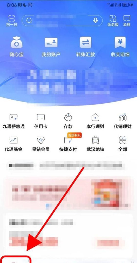 汉口银行在哪查看资金宝