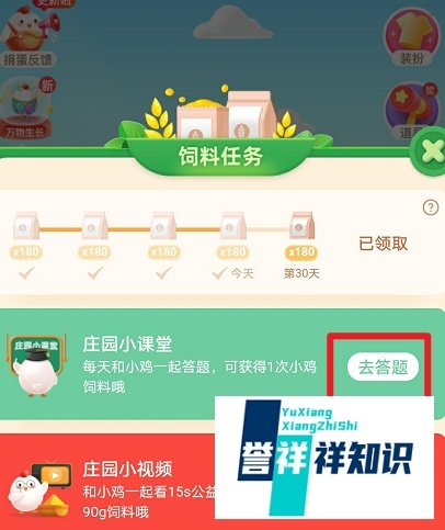 蚂蚁庄园：成语司空见惯中的司空在古代指的是？