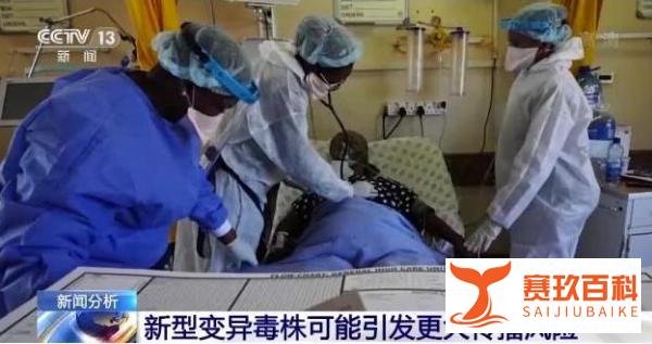 新冠最新变种11月初已出现，专家：各国旅行禁令恐“为时已晚”