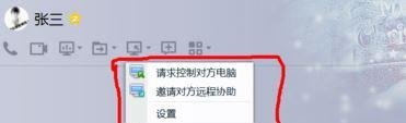 qq远程协助怎么用？你真的会用QQ远程协助功能吗？