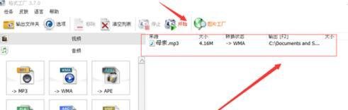 格式工厂转换失败怎么回事，如何解决