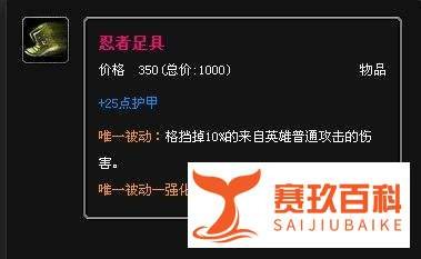 德玛西亚之力出装