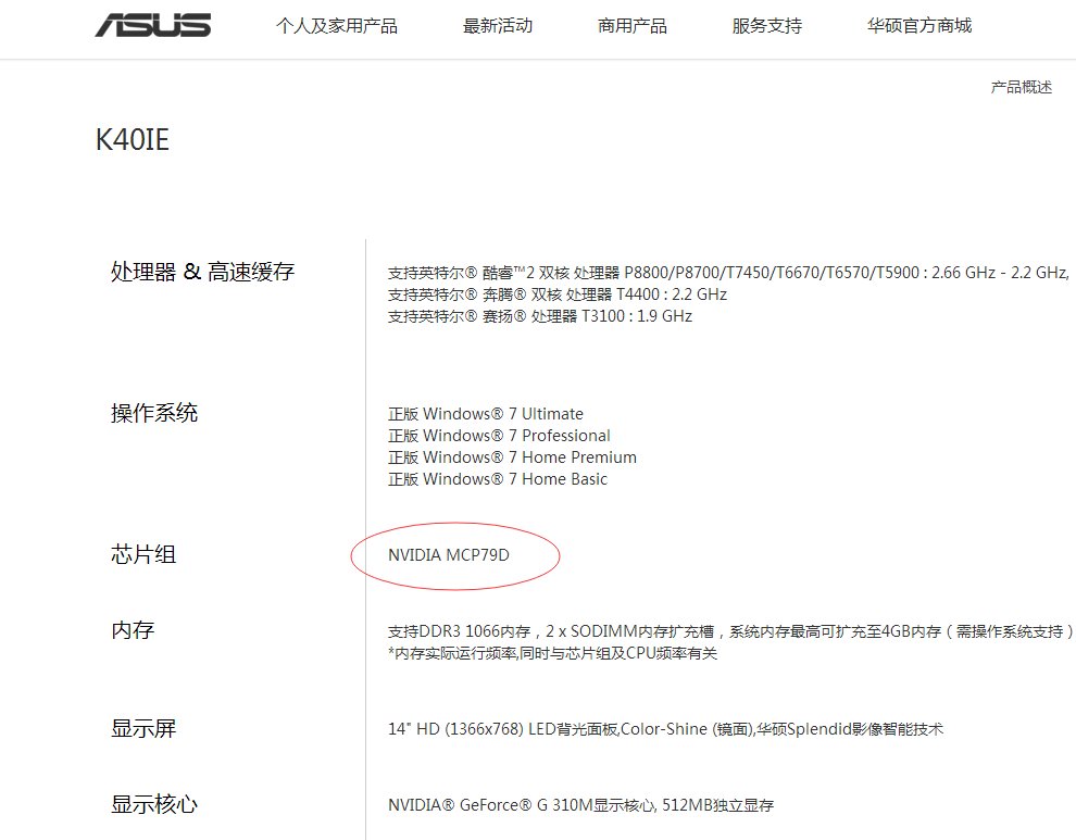 华硕k40ie的主板是什么芯片组?