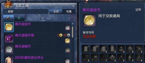 剑灵南天国银币怎么快速获得#校园分享#