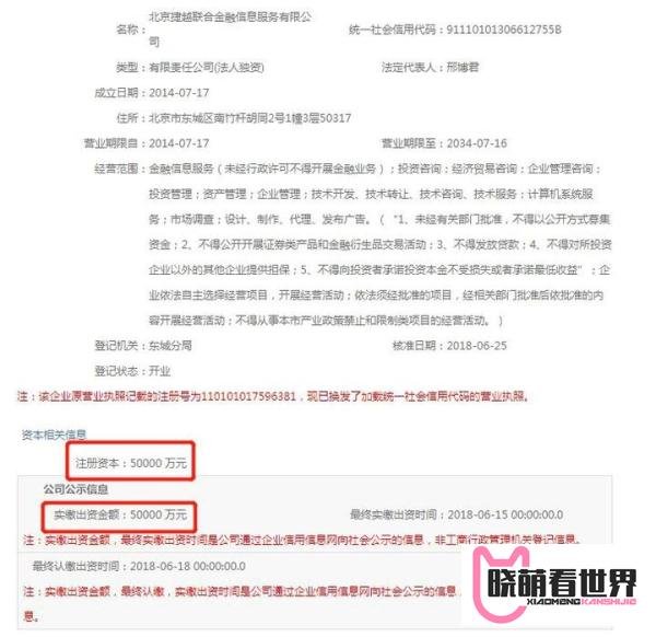 向前金服最新测评：雷潮中增资，这家平台实力如何 ？