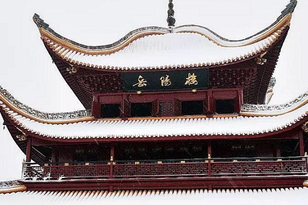 语文九上岳阳楼记翻译