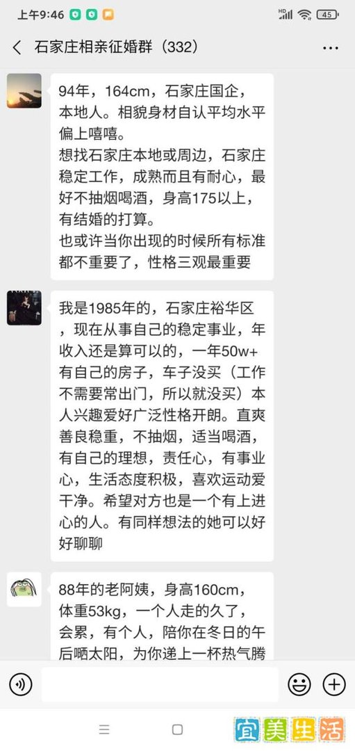 石家庄相亲群,石家庄单身离异征婚群