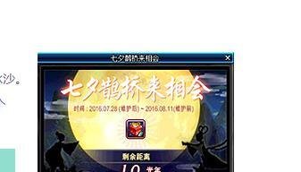 DNF七夕鹊桥来相会任务怎么做？